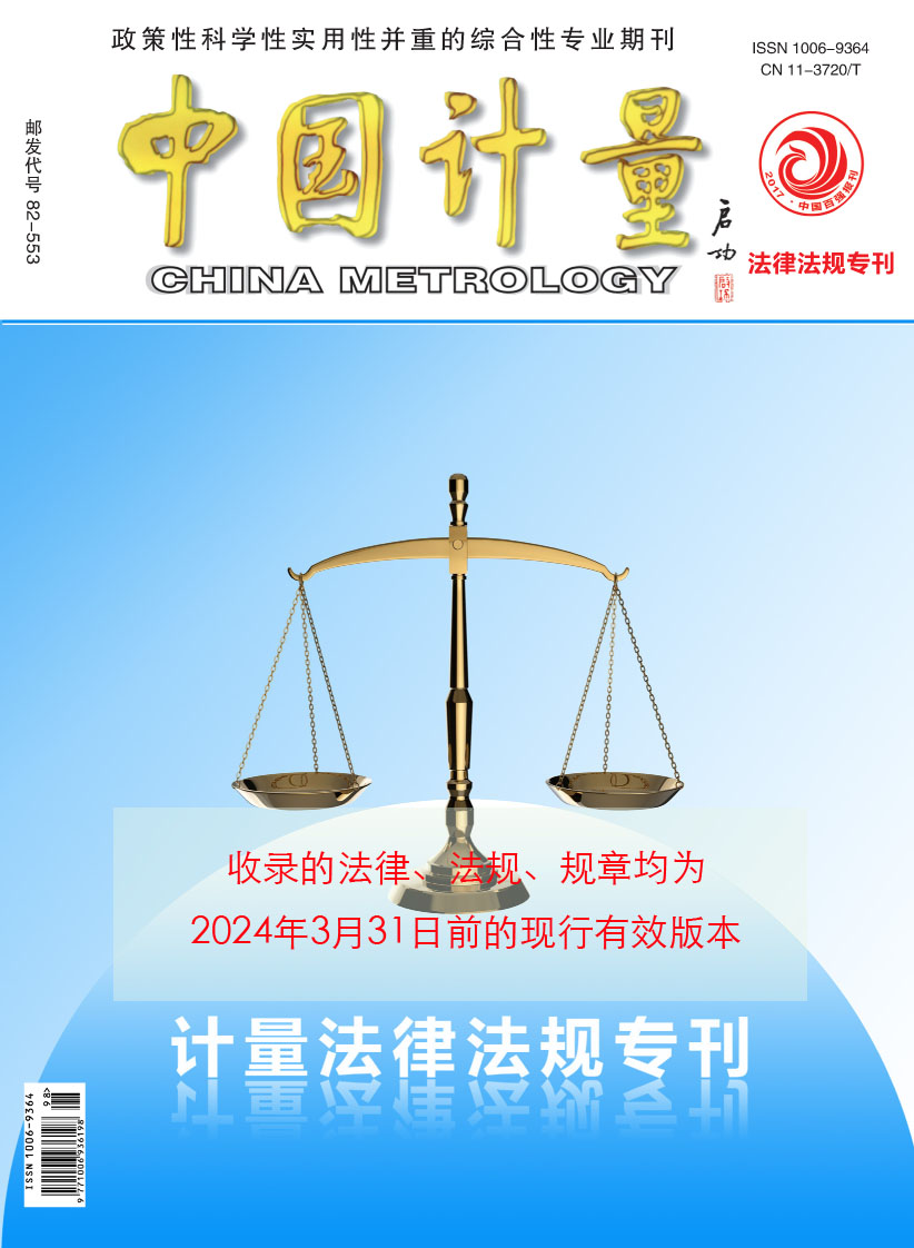 2024年版《法律法規(guī)?？穪?lái)啦