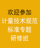 培訓(xùn)通知